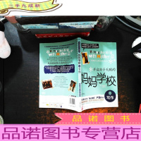 开启孩子天赋的妈妈学校②写作 [看清书名]