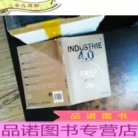 工业4.0:正在发生的未来()[内页有划线,书侧泛黄,少许磨损]