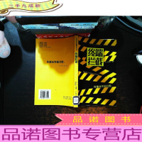 终端拦截【扉页有章】