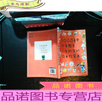 1000种可爱图案,一学就会的简单铅笔画