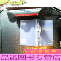 俄罗斯联邦刑法[馆藏有章]