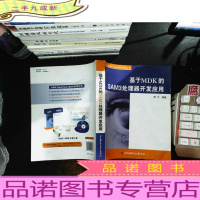 基于MDK的SAM3处理器开发应用