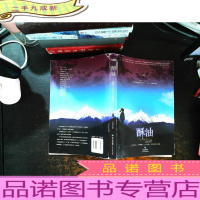 酥油[书衣磨损]