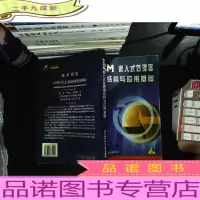 ARM嵌入式处理器结构与应用基础[附光盘2张]