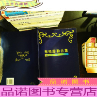 布格缪勒合集:作品109 105:新版