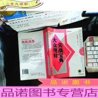 大众理财实战宝典(第2辑)