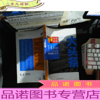 大头条:日本3.11大地震搜狐微博全纪录