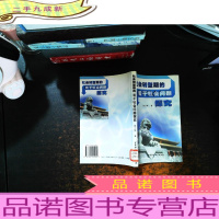 社会转型期的若干社会问题探究[馆藏有章]