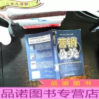 营销公关[馆藏有章]