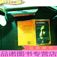 银行家的情人:肯·福莱特历史悬疑小说经典[书侧有水渍]