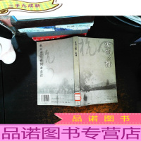 爱情之都：杭州【馆藏有章】