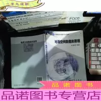 地理空间数据库原理