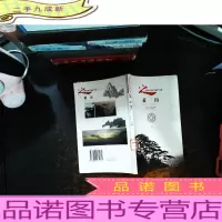 黄山——世界自然文化遗产之旅丛书【馆藏有章】