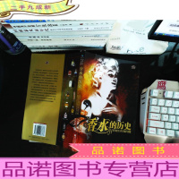 香水的历史 【书侧有水印】