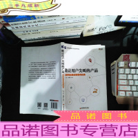 做让用户尖叫的产品-互联网金融创新案例经典
