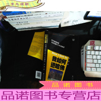 我如何进哈佛:美国名牌大学申请秘笈