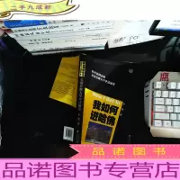 我如何进哈佛:美国名牌大学申请秘笈