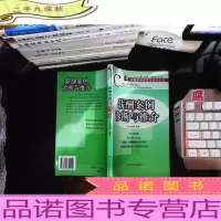 薪酬案例诊断与推介