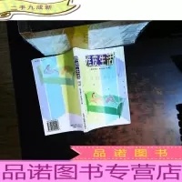雅皮生活.第1辑.《南方周末·新生活》文集【少许笔记】