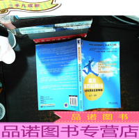 赢在第四起跑线:大学生职业生涯规划[扉页轻微破损]