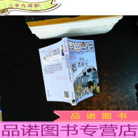 笑猫日记:寻找黑骑士.