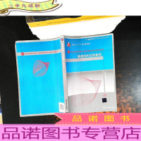 数据结构实验教程(C语言版)