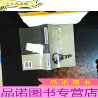 绍兴的中国之最