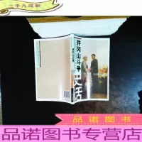 井冈山斗争史话