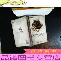 格兰特船长的儿女:插图版·全译本下册