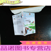 笑猫日记:会唱歌的猫.