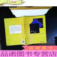 微积分1：第2版