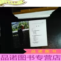 一个人的振兴:直面普京.