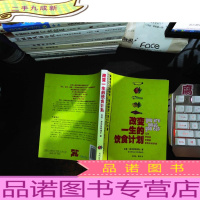 改变一生的 饮食计划