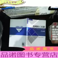 治理的工具箱.