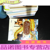 新版中国著名神话故事系列绘本:大禹治水(汉英)