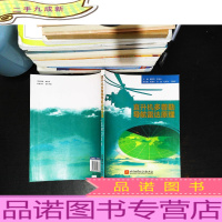 直升机多普勒导航雷达原理[书脊破损]