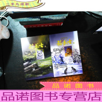 猫武士[2.3]2本合售[扉页裂开]
