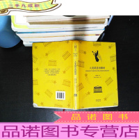 人类群星闪耀时 [书角破损如图]