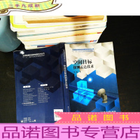 空间目标探测雷达技术 [书脊破损 下侧有水印]