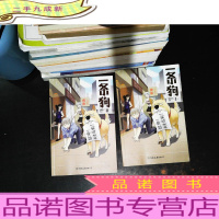 一条狗 1-2 [2本合售]