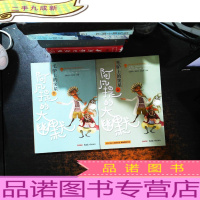 毛驴上的笑星 上下[书侧破损 书内有划线][看清书名]