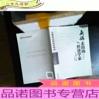 无锡走出的经济学家