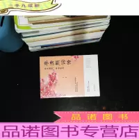半生烟雨.半世桃花-李清照词传.
