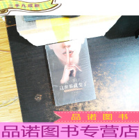 我一开口,这世界就变了