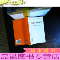 尼各马可伦理学