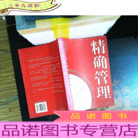 管理[作者签字]