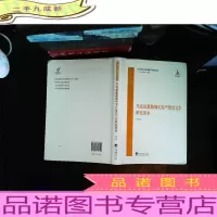 马克思恩格斯《共产党宣言》研究读本