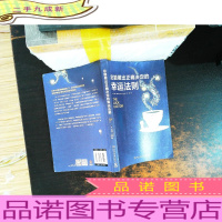 总能做出正确决定的幸运法则