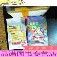 CD-R/RW光盘刻录ABC【馆藏有章】