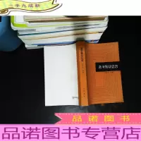 中国通史纲要 朝鲜文
